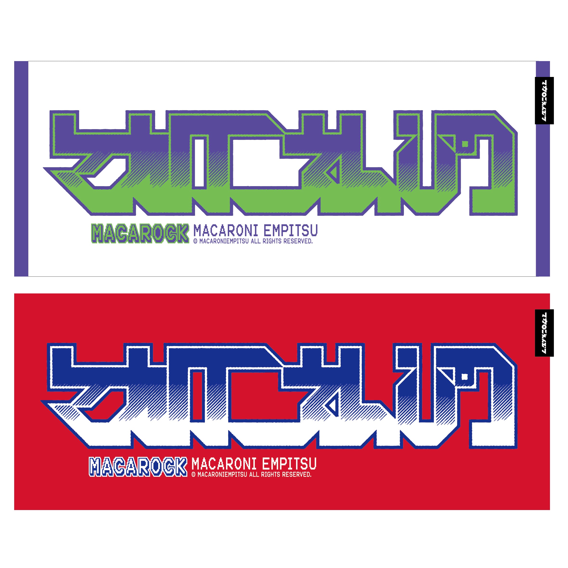 マカロニえんぴつ OFFICIAL WEBSTORE