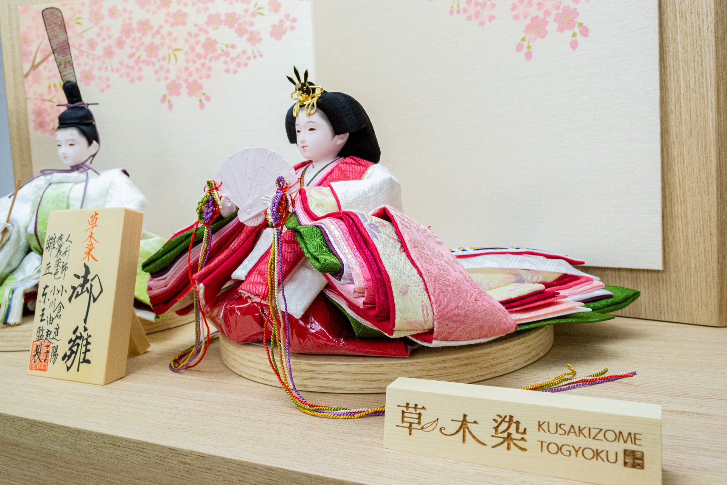 人形作家「小倉進陽」作「草木染雛」限定1セット | 人形と 人形作家「小倉進陽」作「草木染雛」限定1セット | 人形と