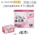 口腔内装置洗浄剤 キラリ歯石用 義歯 マウスピース 矯正装置 30錠 X 6箱 メール便不可 送料無料