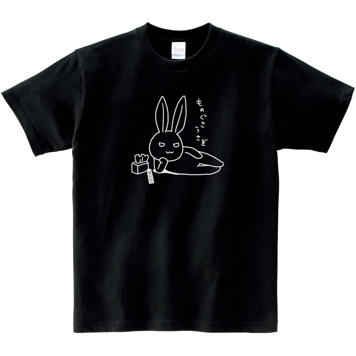 ゆるキャラ 手描き ものぐさうさぎ Tシャツ am28 おもしろ Tシャツ