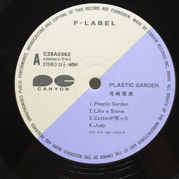 尾崎 亜美 / Plastic Garden [C28A0362] - 画像3