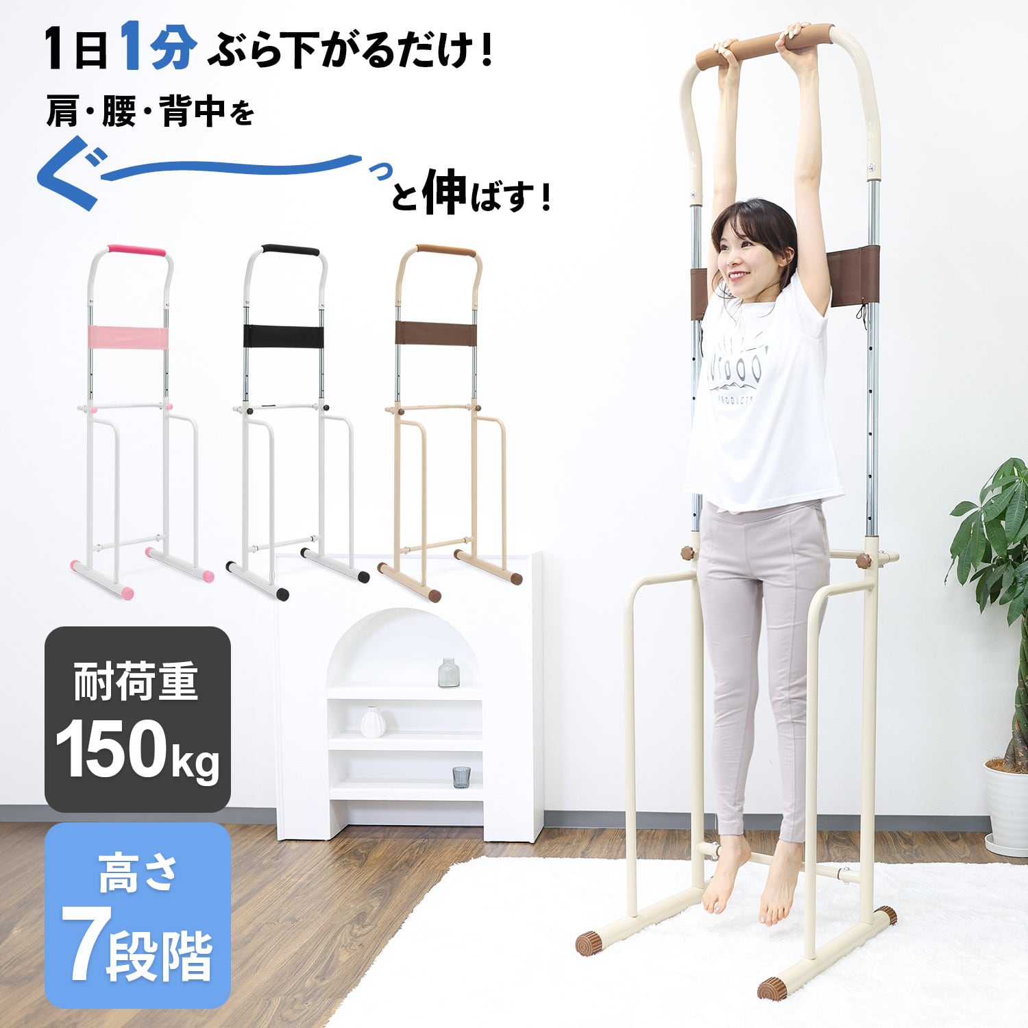 ぶら下がり健康器 ぶら下がり健康器 | MRG JAPAN Direct