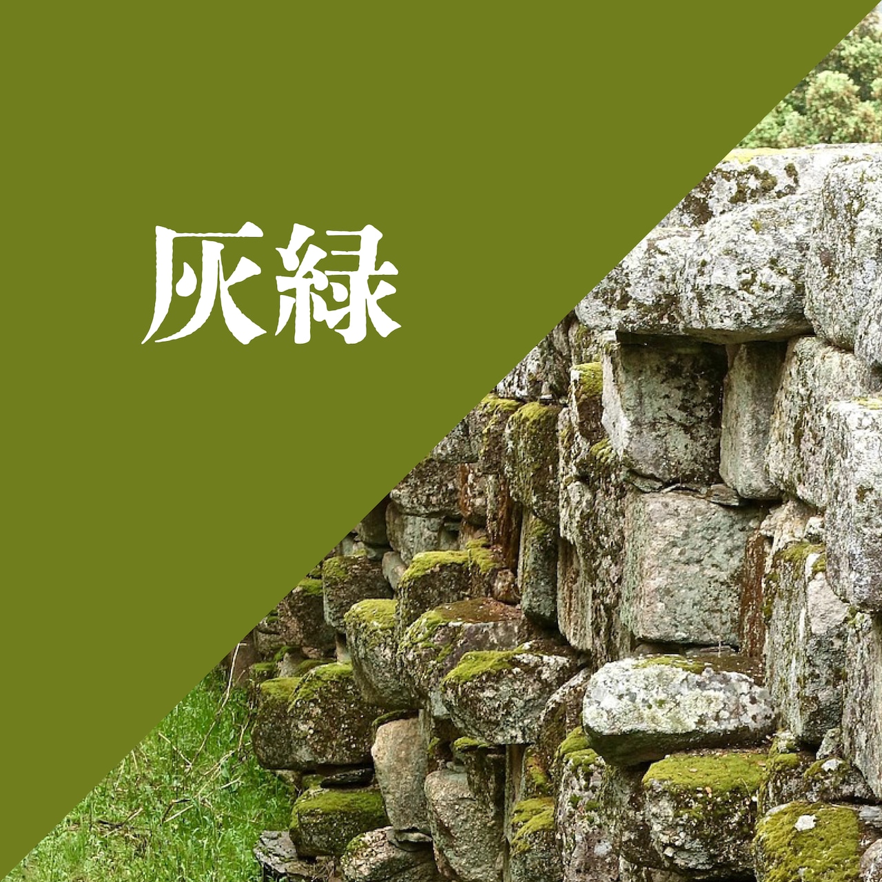 自然の風景から生まれた、MAKAMIの7色。