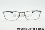 JAPONISM メガネフレーム JN-653 COL.02 スクエア ジャポニスム 正規品