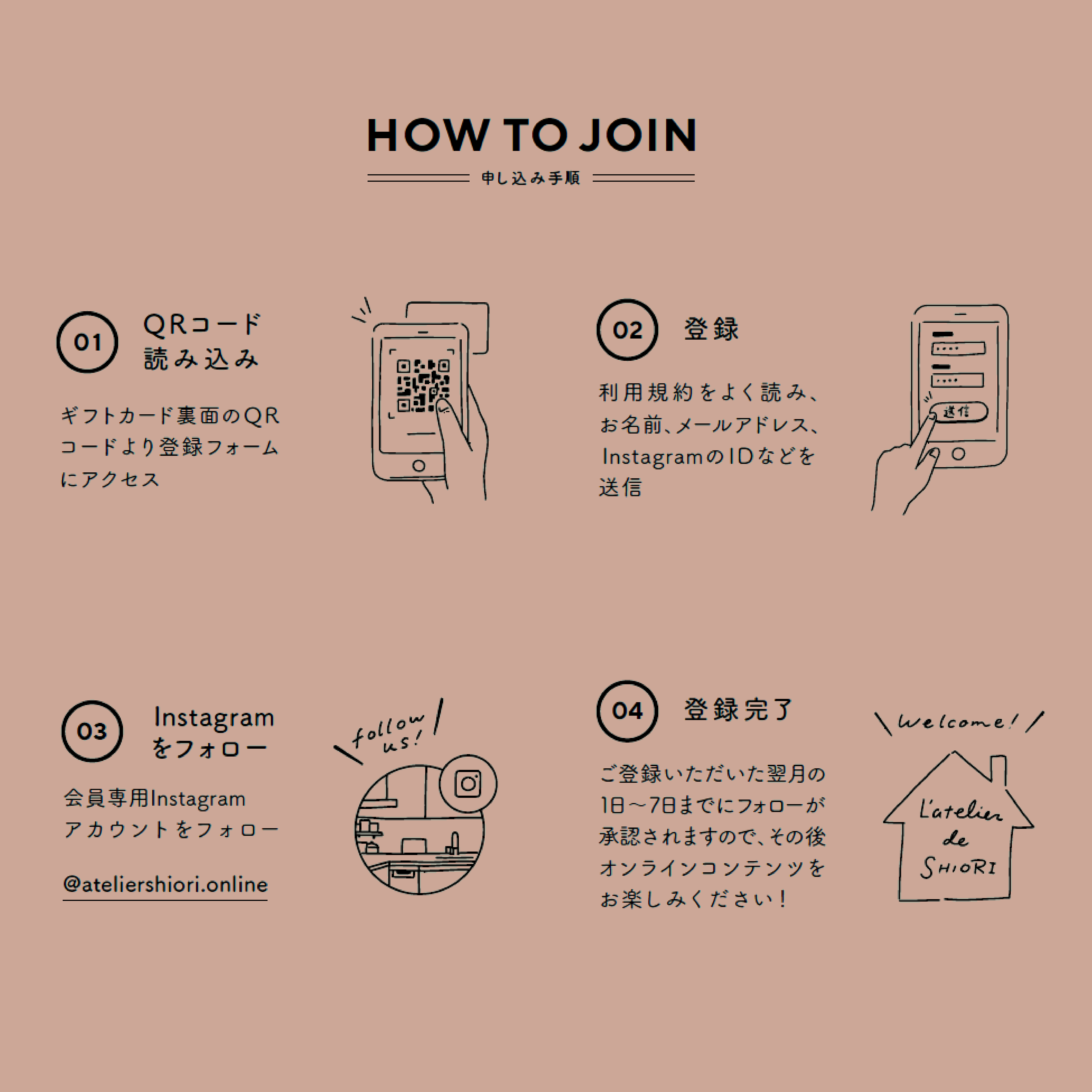 【ギフト専用】L'atelier de SHIORI Online 会員専用Instagram 3ヶ月体験レッスンギフト（2025年6月末までの3ヶ月レッスン＋ギフトカード 税込 9,900円 / 買い切り型）