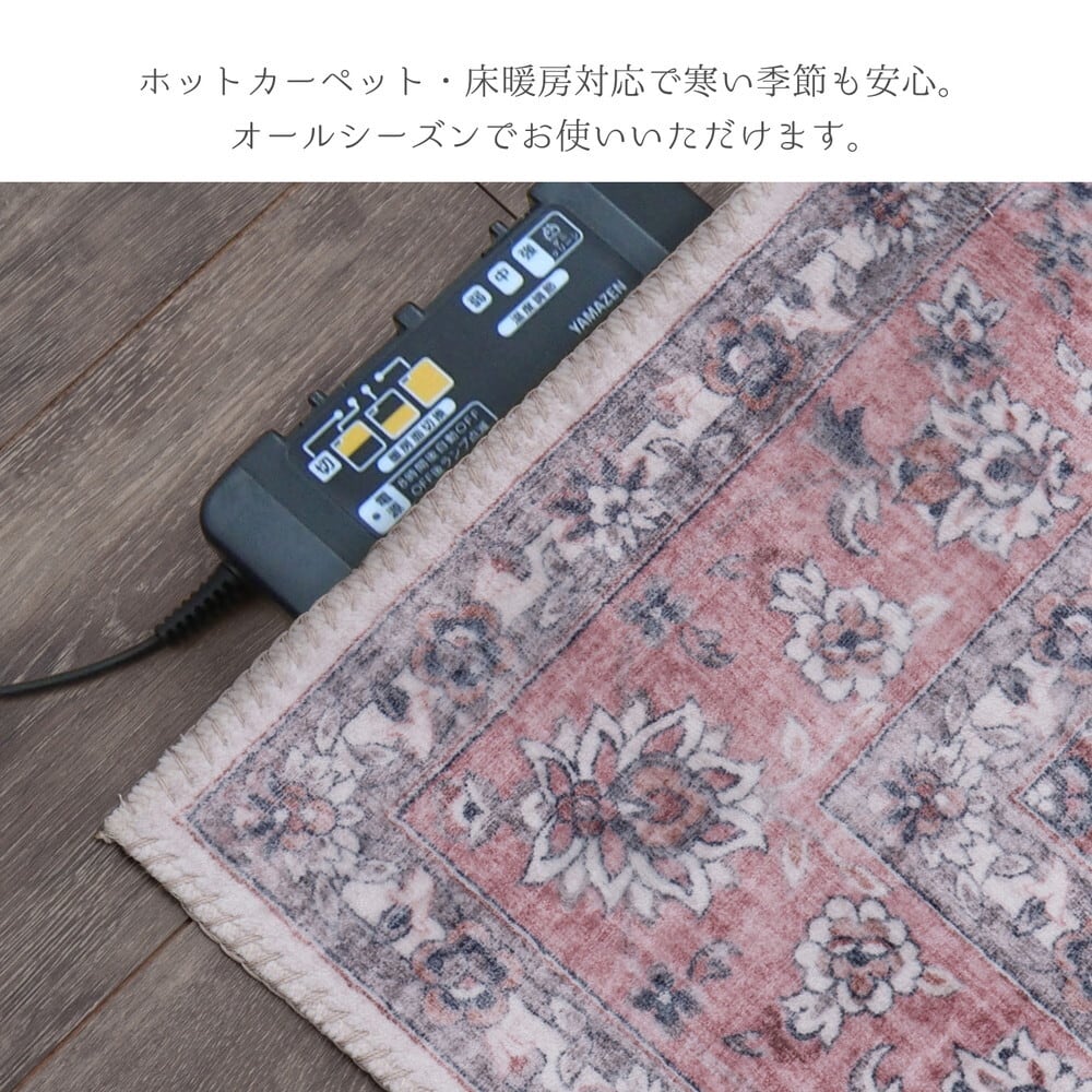 アンティーク絨毯風プリントラグ カメオ 約190×190cm | 【公式