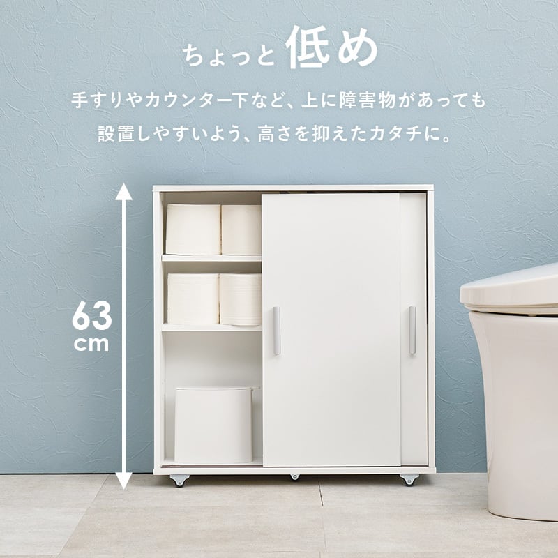 【組立式】スリムトイレラック キャスター付き トイレ収納 サニタリー収納 トイレットペーパー収納 幅59cm