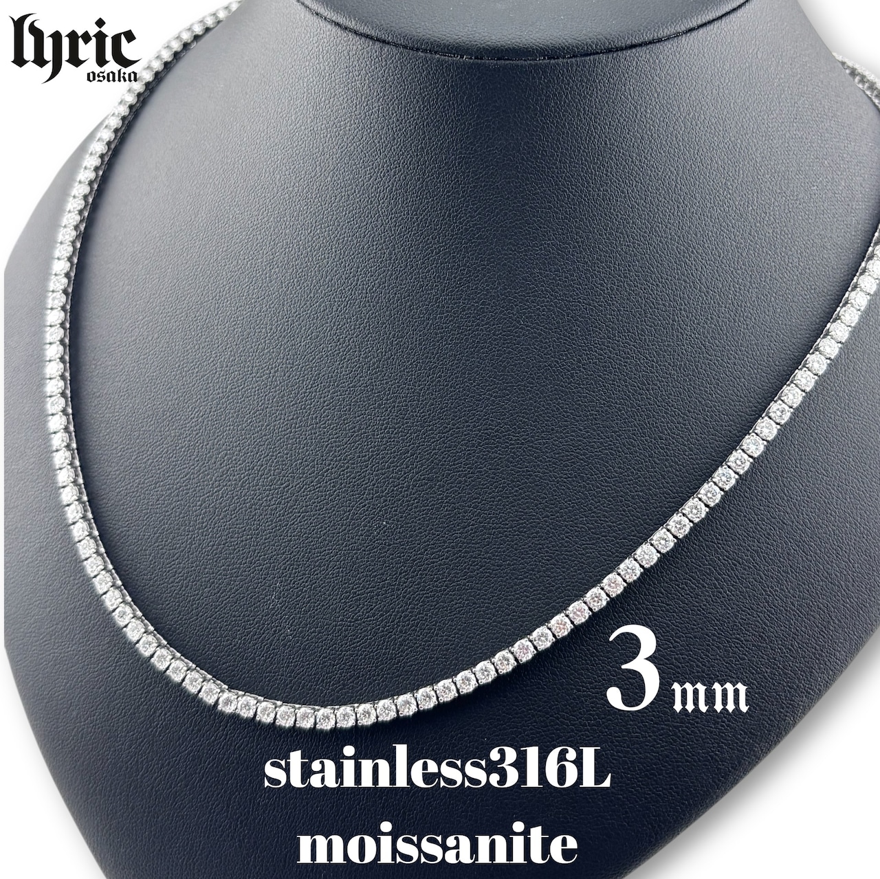 モアサナイト サージカルステンレス316L テニスネックレス 3mm 45cm