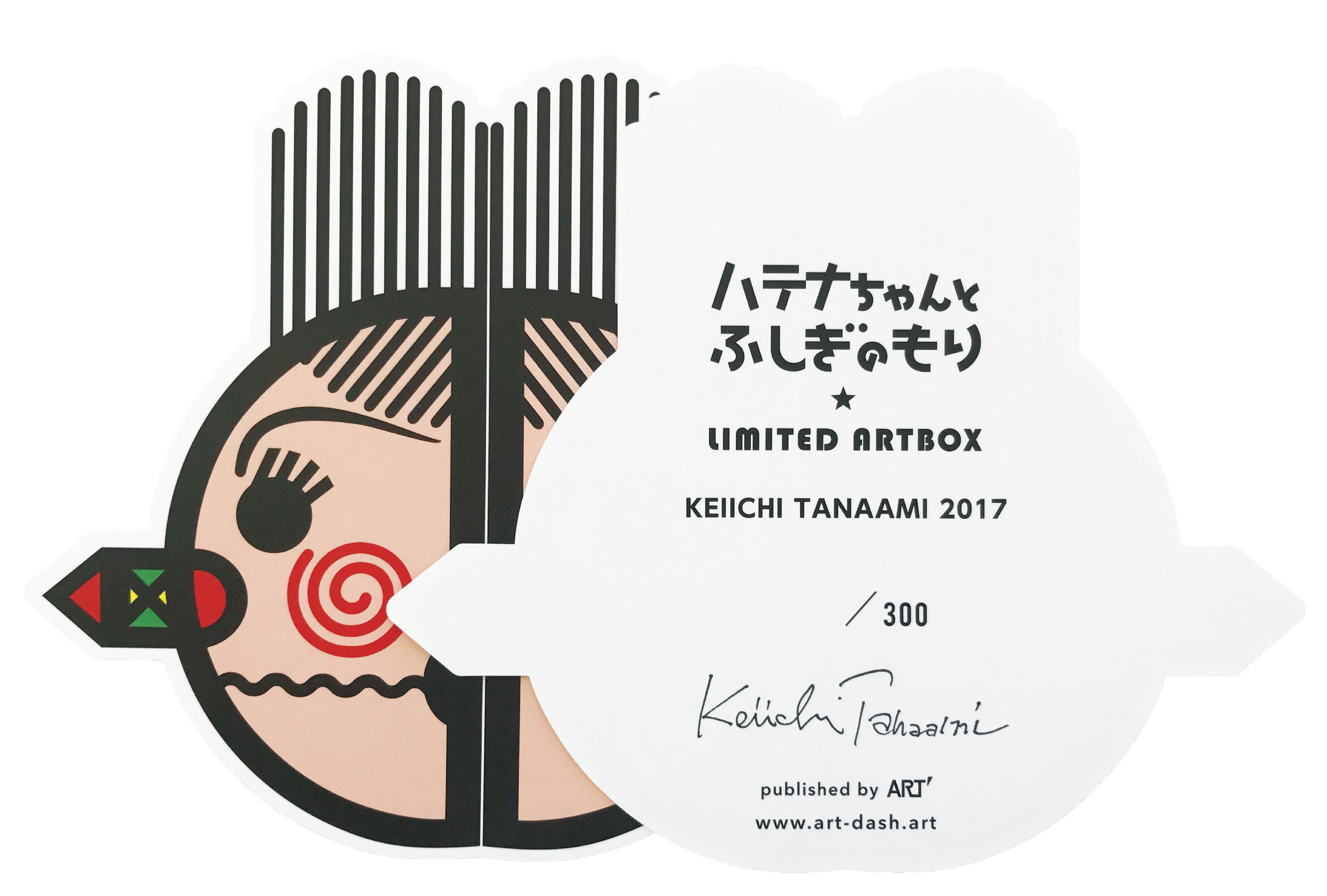 ハテナちゃんとふしぎのもり Limited Art Box ポップカルチャーの巨匠 現代美術アーティスト 田名網敬一の絵本の世界