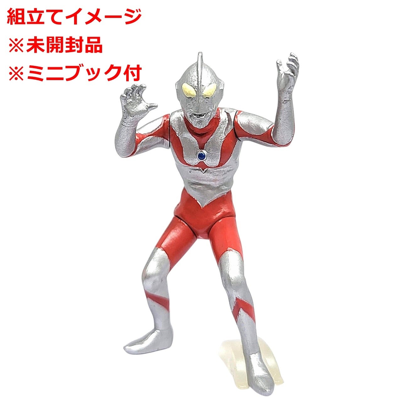 HGウルトラマン29 電光石火作戦編 ウルトラマン | 今でも見えてる