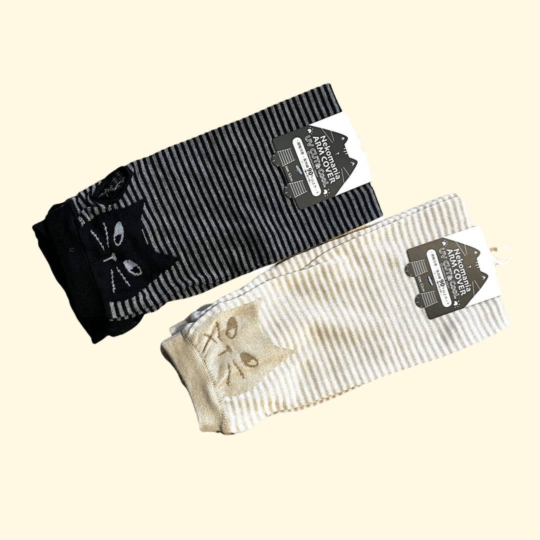 ボーダーcatアームカバー