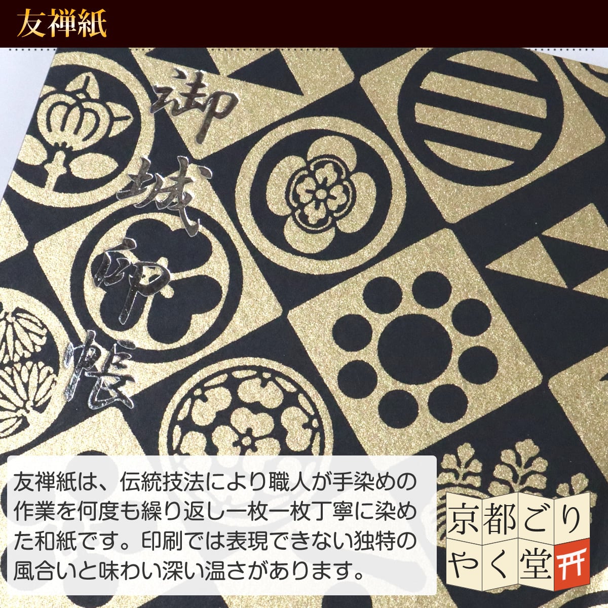 御城印を簡単キレイに収納」御城印ホルダー 書き置き用 ポケット 標準