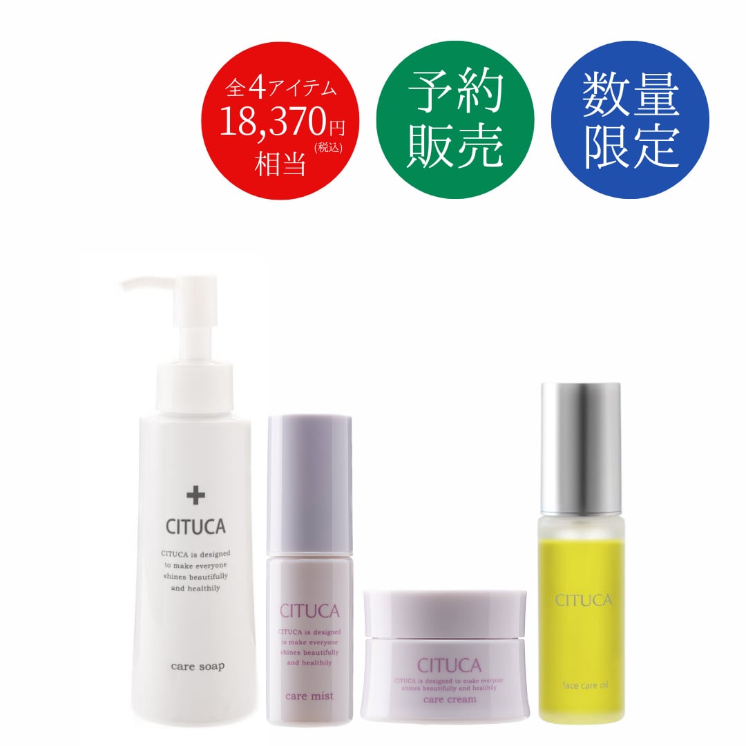 【予約販売】CITUCA福袋2026『こだわり４点セット』 12月18日迄ご予約受付中◆数量限定◆※クーポン利用不可商品