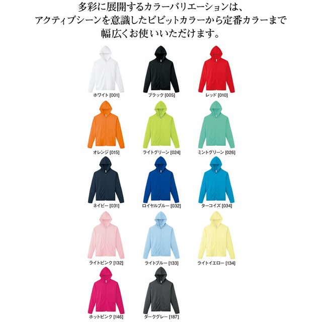 338 Amz パーカー メンズ レディース 無地 シンプル 薄手 涼しい 吸汗速乾 Uvカット Uvパーカー 日除け ドライ Dry スポーツ 羽織り カラー 紫外線対策 服 春 夏 秋 ゆったり 体型カバー コンパクト アウトドア 海 キャンプ スポーツ 運動会 ジム ウォーキング Sale