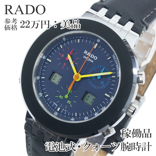 稼働品 送料無料 ラドー 腕時計 クォーツ メンズ ダイヤスター ATPツアー公認 539.0444.3 ネイビーブルー クロノグラフ Y2K レア 綺麗 Q298