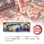 【受注生産】のれん イカの活き造り/活イカ料理 Ukiyo-e Style 85×30cm