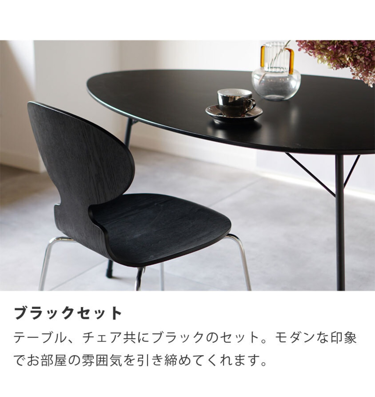 フリッツハンセン スーパー円テーブル＋アントチェア3脚 （FRITZ 