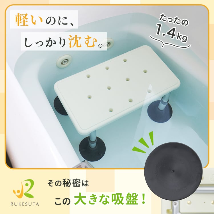 浴槽内チェア 介護用品 母の日クーポン対象】浴槽内いす 吸盤タイプ ｜ 母の日クーポン対象
