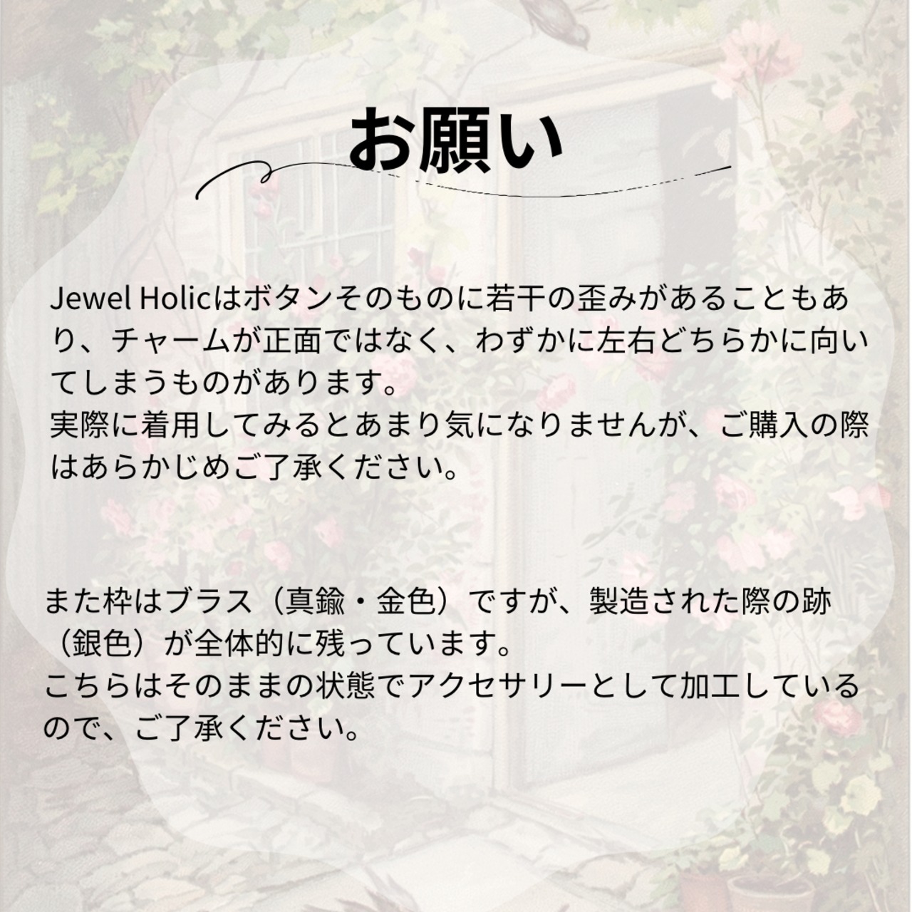 Jewel Holic -red-