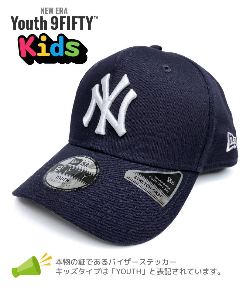 ニューエラ キッズ 9FIFTY ストレッチスナップ 子供用 帽子 NEW ERA