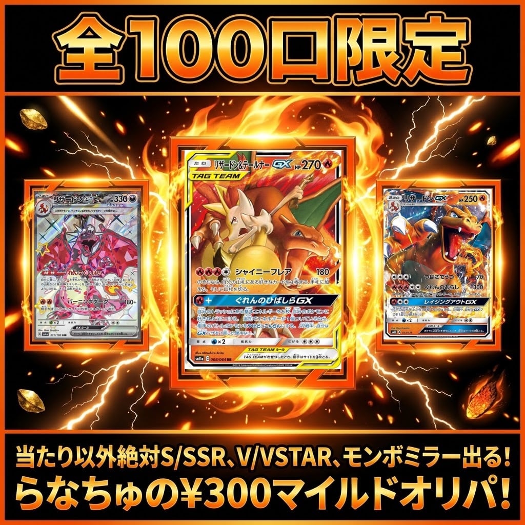 デンリュウ AR 拡張パック ニンジャスピナー キラ 088/083 ③