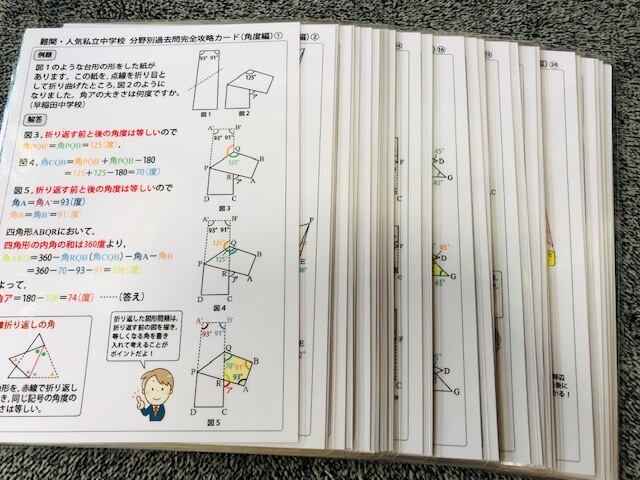 ラミネート加工 難関 人気私立中学校 分野別過去問完全攻略カード 角度 面積編 お買い得セット 自宅でできる受験対策ショップ ワカルー Wakaru