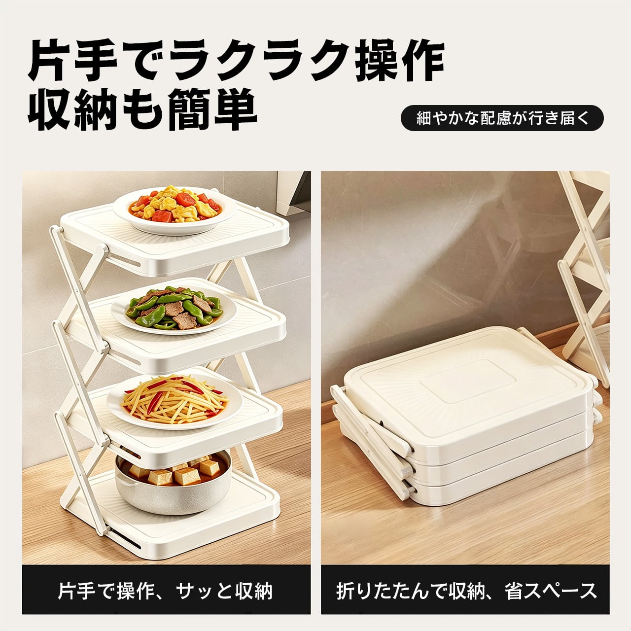 J104 .新作キッチン多機能食材ラック 折りたたみ可能 多段棚付き