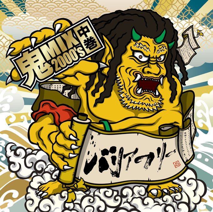 MIX CD | 噂のレゲエ倉庫