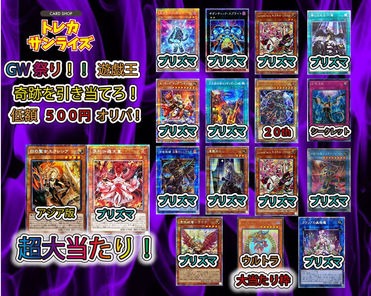 お得に遊戯王様 遊戯王 | colcuidar.com