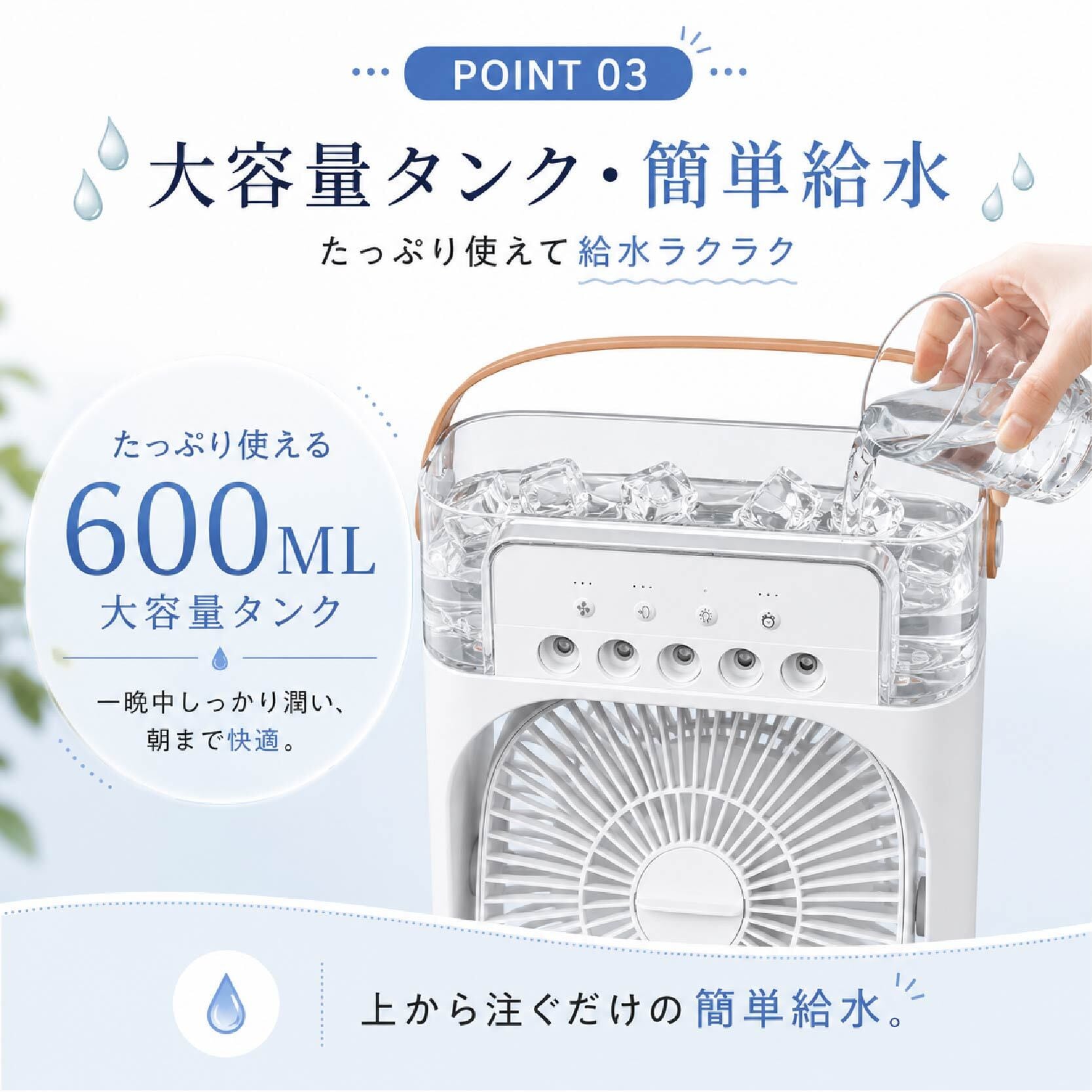 HY 577 . ミストファン 冷風機 卓上扇風機 加湿ファン USB給電式 3段階