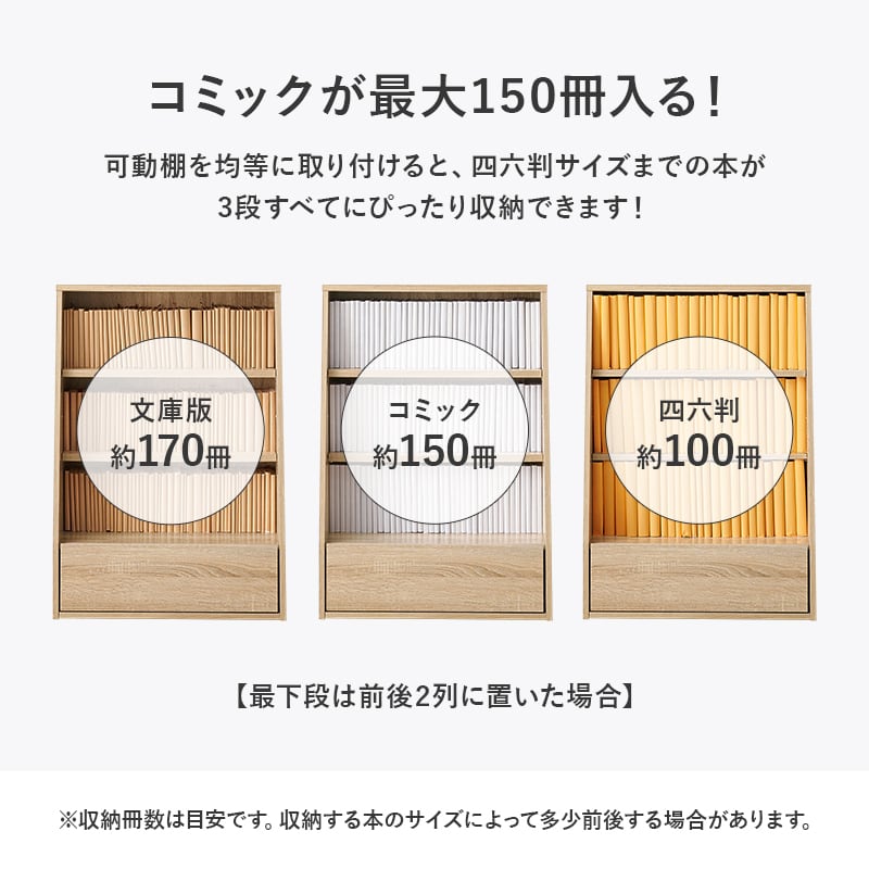 組立式】本棚 ブックラック コミック約150冊収納可 可動棚 引き出し 組立式】本棚 ブックラック コミック約150冊収納可 可動棚 引き出し