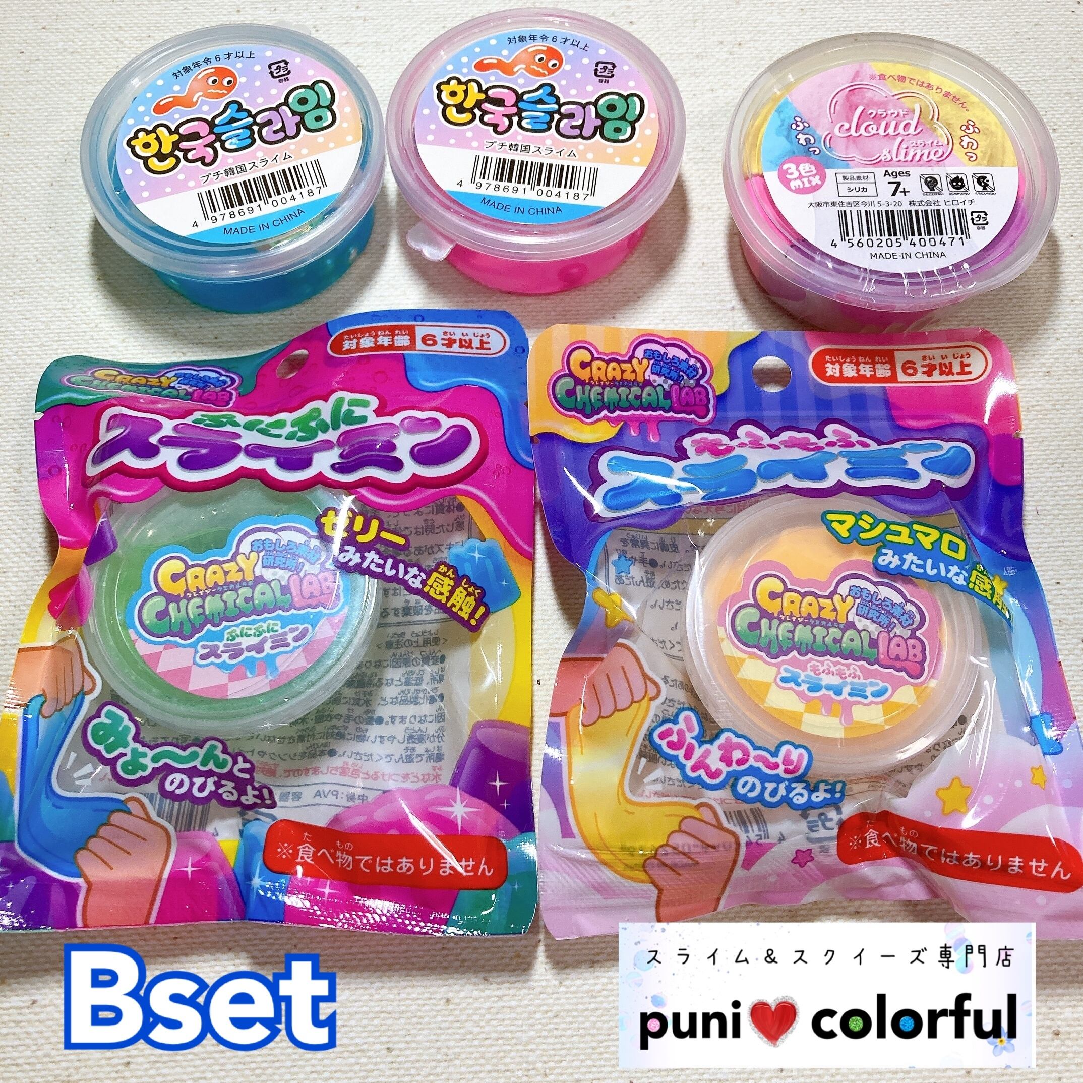 色々スライム5個セット♡プニカラ☆Bセット | puni♡colorful slime shop