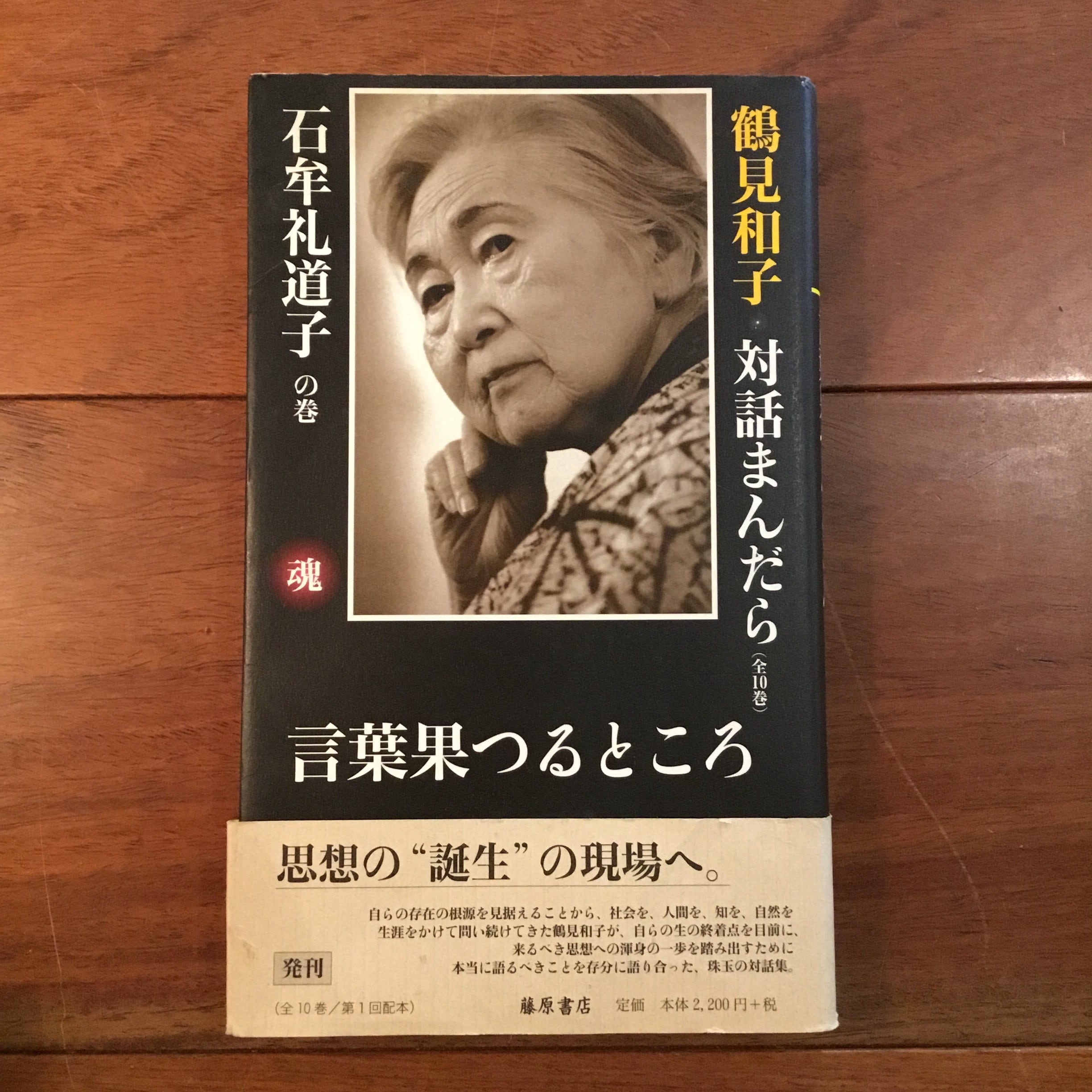 長沢哲夫選詩集『足がある』 | Flying Books
