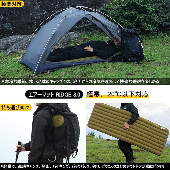 SoomloomキャンプエアーマットRIDGE8.0高R値断熱極寒耐寒空気入れ