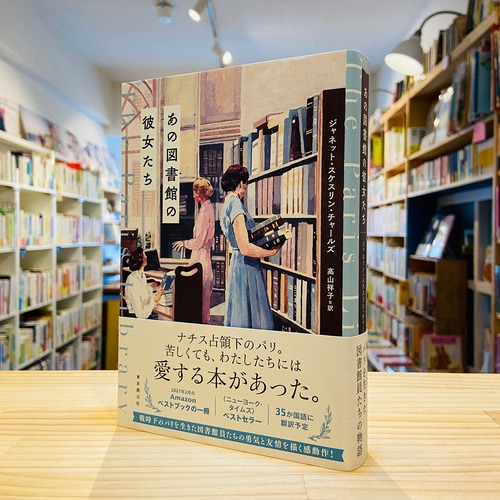 あの図書館の彼女たち