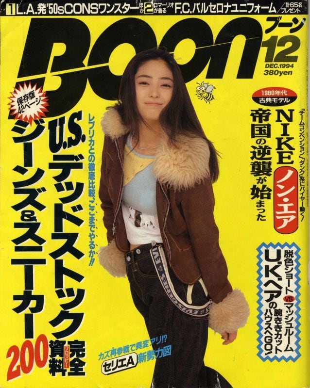 Boon ブーン 1994.12 | magnif