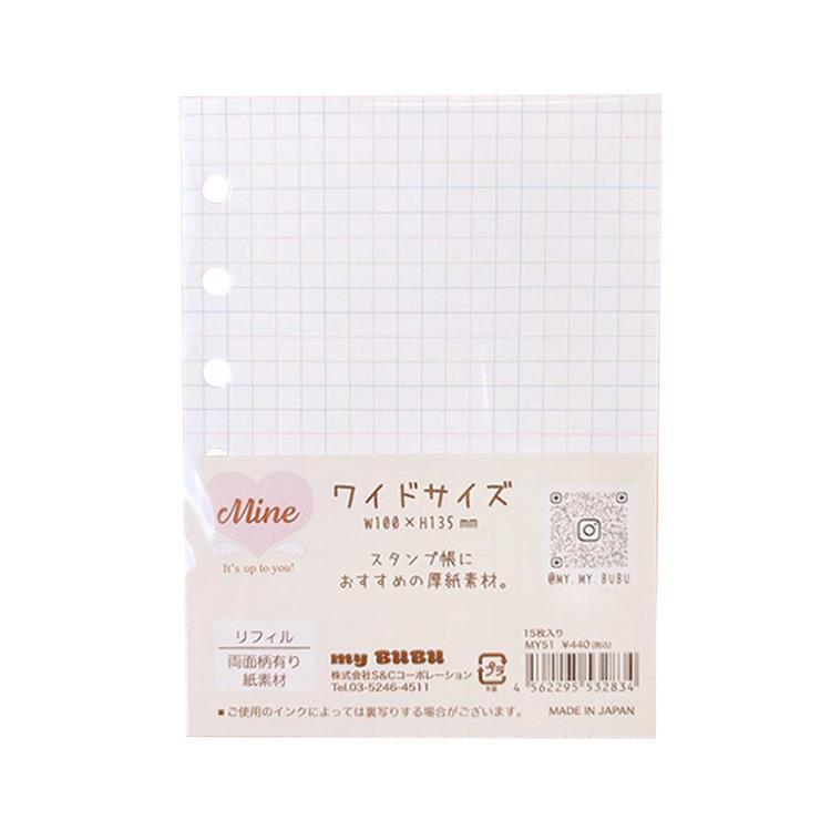 Mine M6サイズ ワイドサイズ リフィル 方眼・カラフル 15枚入り MY51