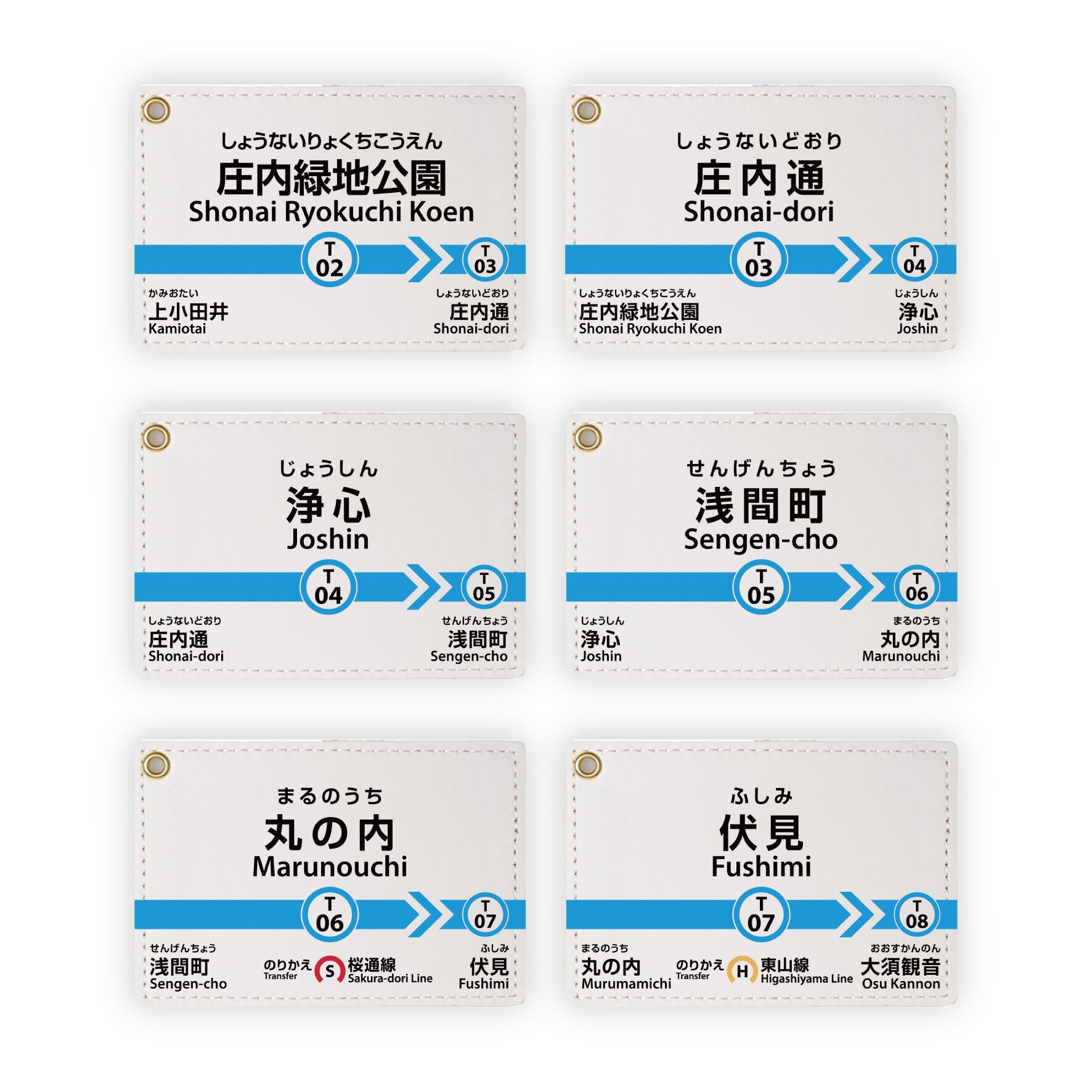 そのまんま駅名標パスケース《鶴舞線》赤池方面18駅コンプセット