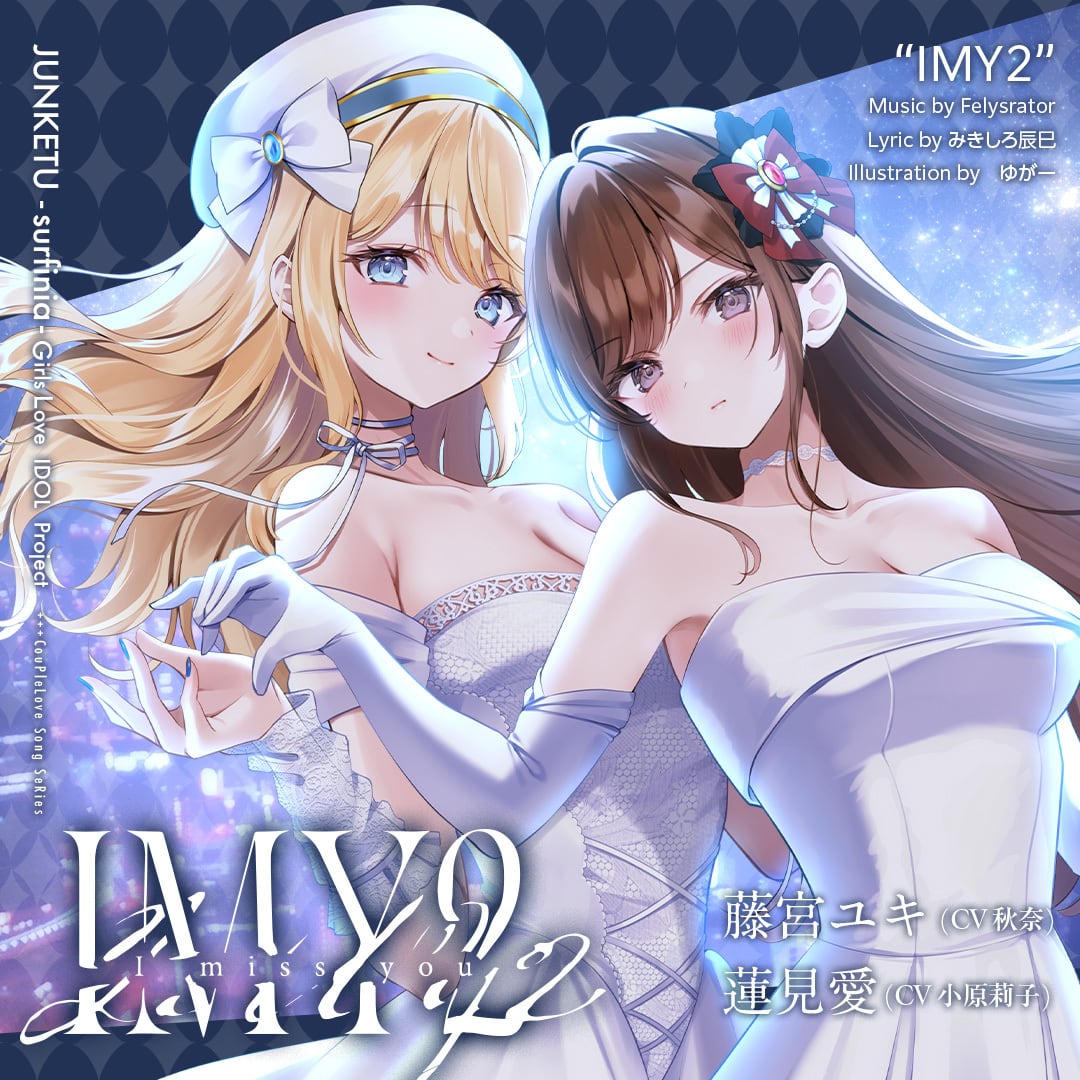 純潔-サフィニア-Official Shop
