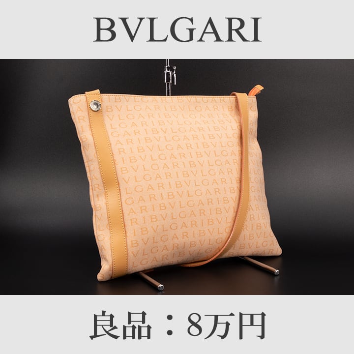 【BVLGARI】ブルガリ ロゴマニア ナイロン 青/オレンジ レディース ハンドバッグ