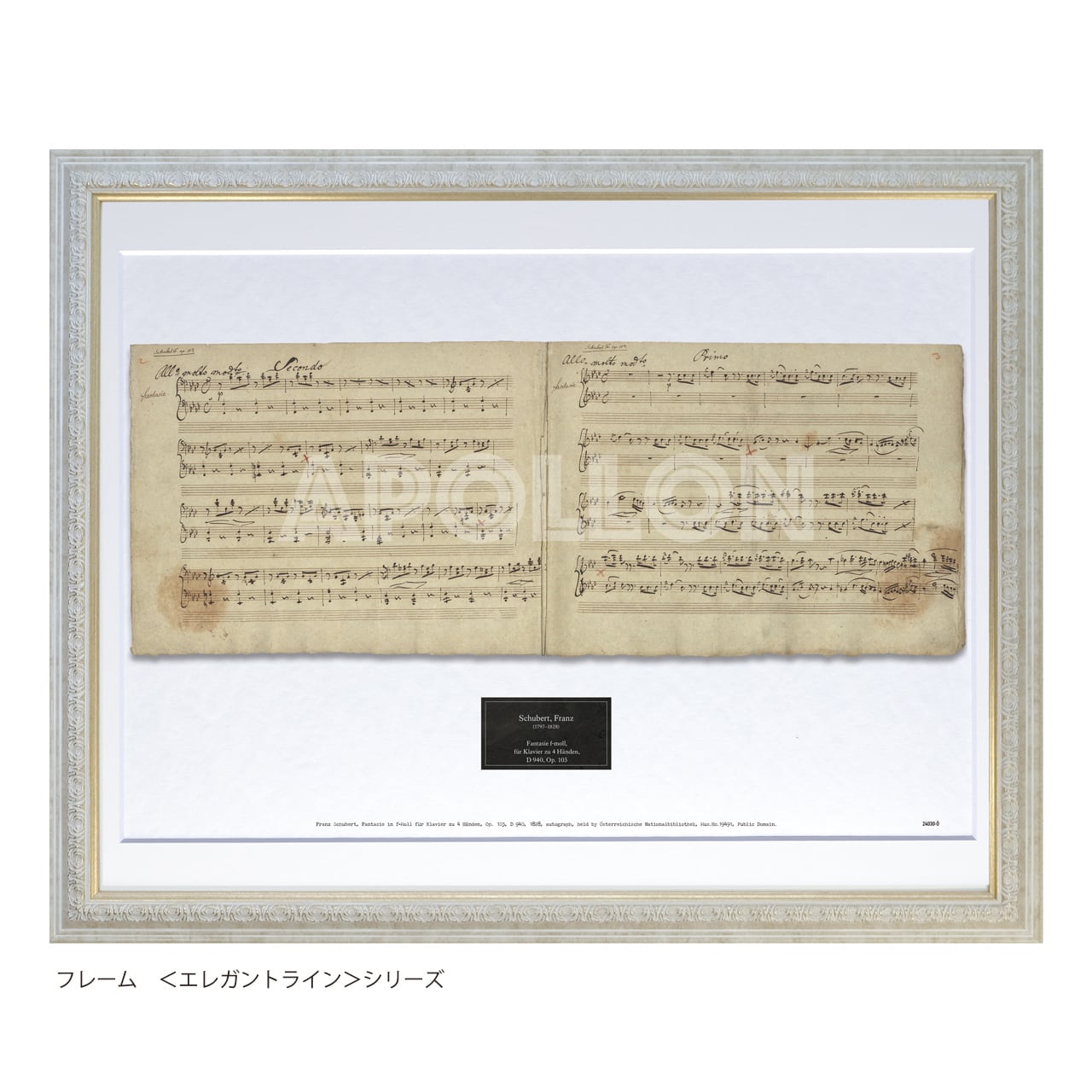 シューベルト 自筆譜アートフレーム：幻想曲 ヘ短調 D 940, Op. 103 (1
