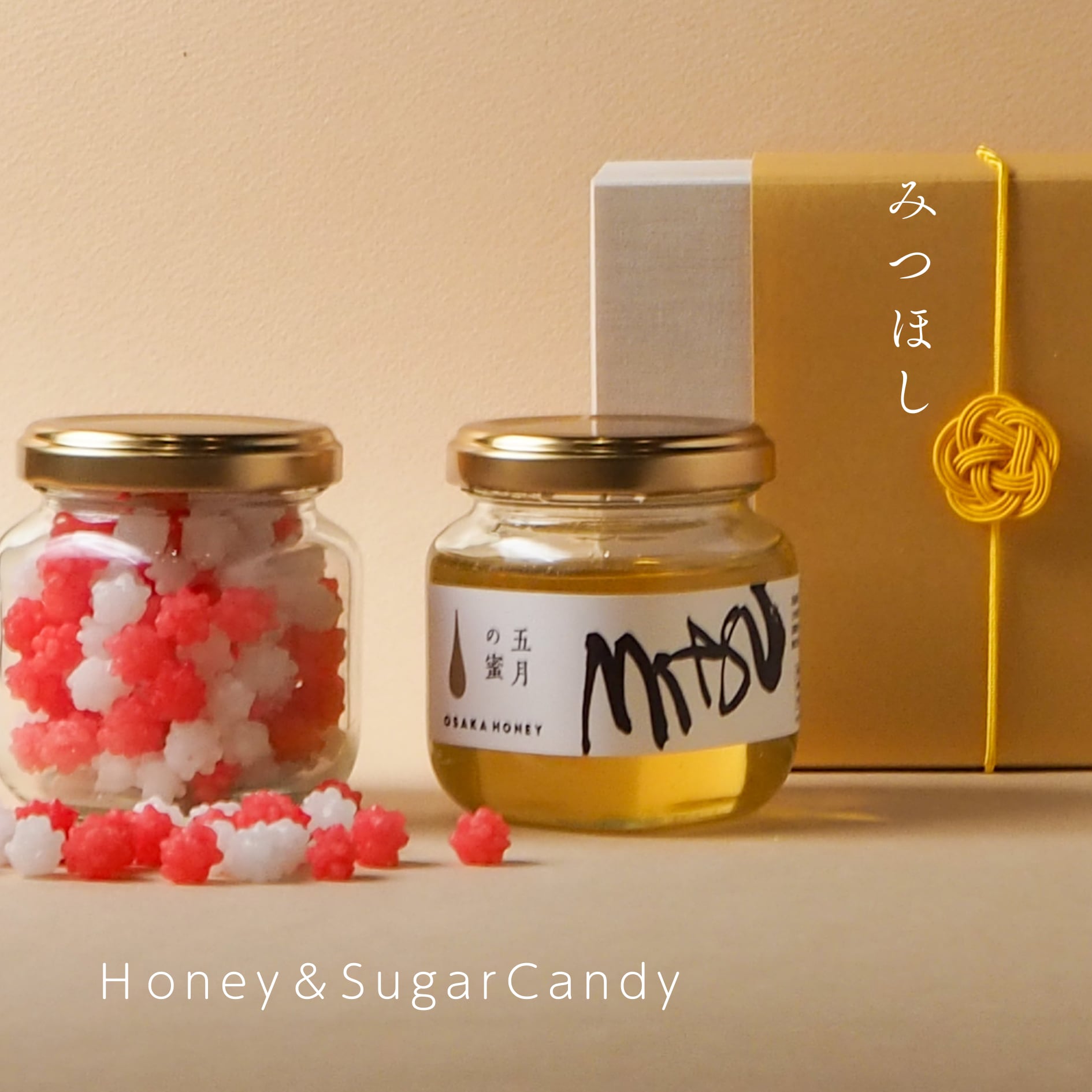 みつぼし(はちみつと金平糖)梅の花 ※木箱入り