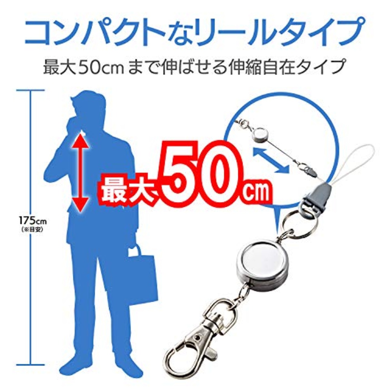 エレコム ストラップ コードリール 携帯 スマホ ワンタッチでカンタン着脱 [スマホ・パスケース・鍵などに最適] ケーブル長 50cm シルバー P-STCCSV