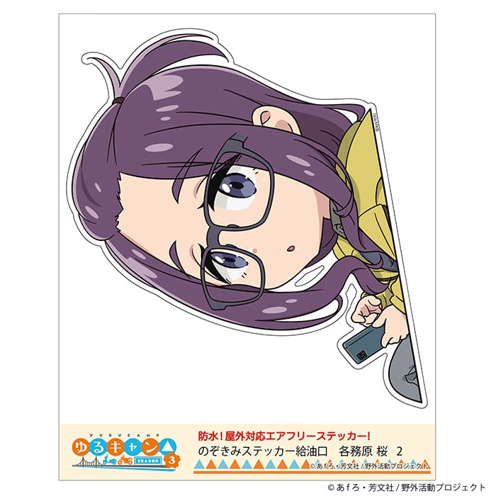 ゆるキャン△】ステッカー (各務原なでしこ『SEASON3』) | FEELSHOP.net