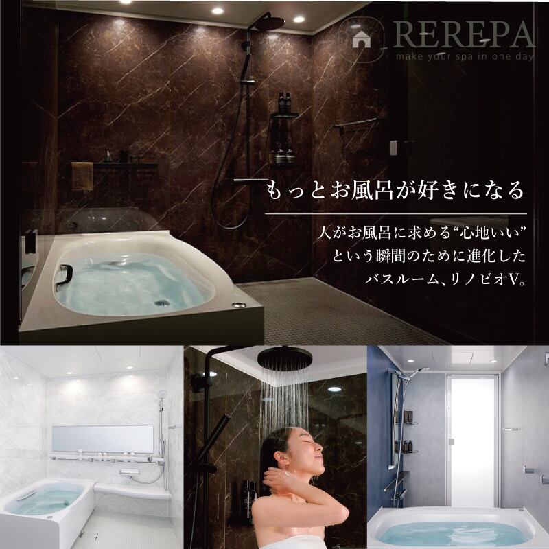 LIXIL リクシル リノビオV RENOBIO V マンション用 Fタイプ 1216 LIXIL リクシル リノビオV RENOBIO V マンション用 Fタイプ 1216