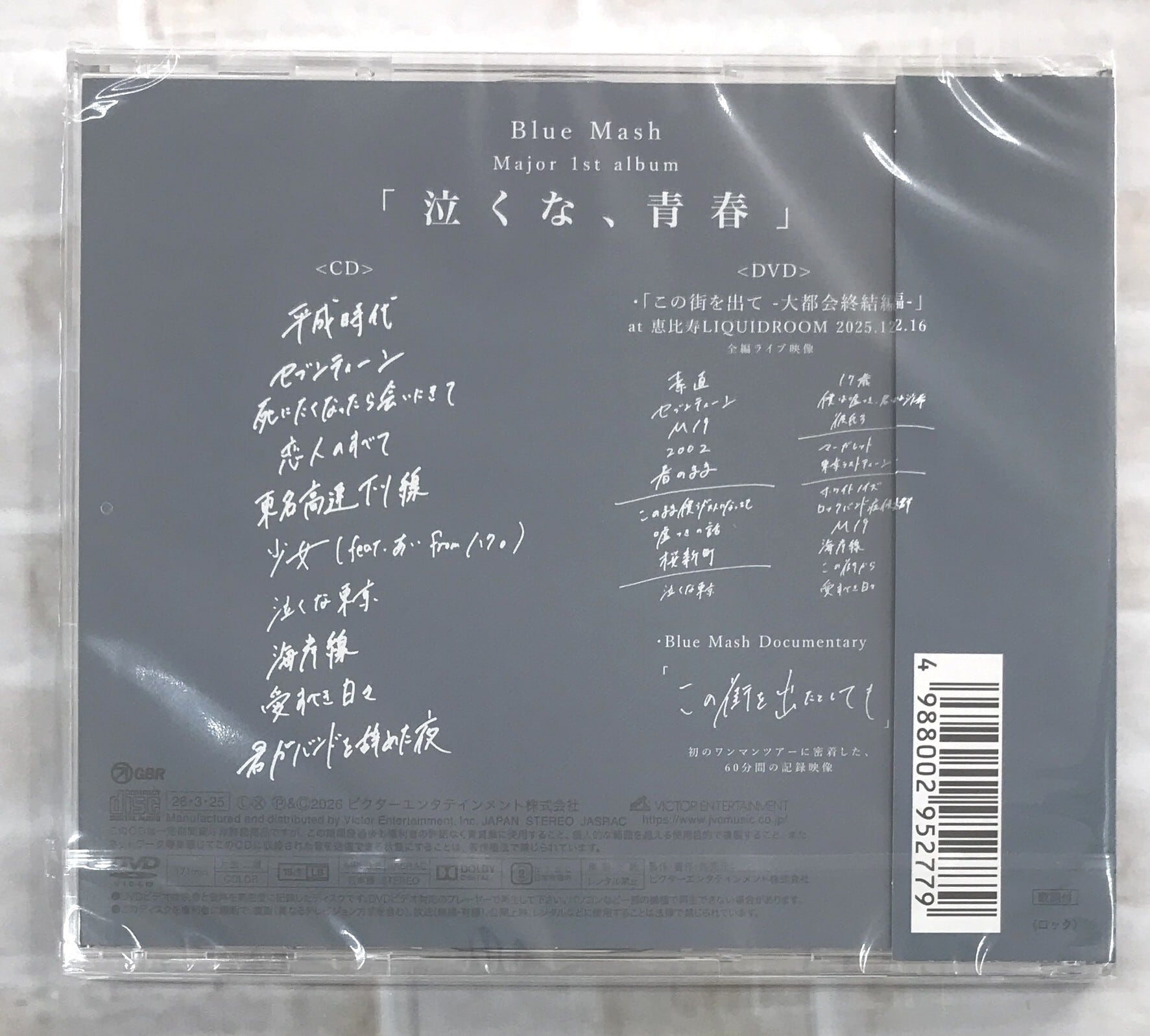 Blue Mash / 泣くな、青春 / 初回限定盤 (CD+DVD) | 最北のCD