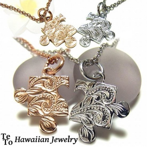 【ハワイアンジュエリー / HawaiianJewelry】 パズル ネックレス プルメリア スクロール ホヌ メンズ レディース ペア ※刻印可能商品 (Gps8777-778)