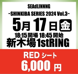 【チケット5月17日(金)新木場1stRING】REDシート