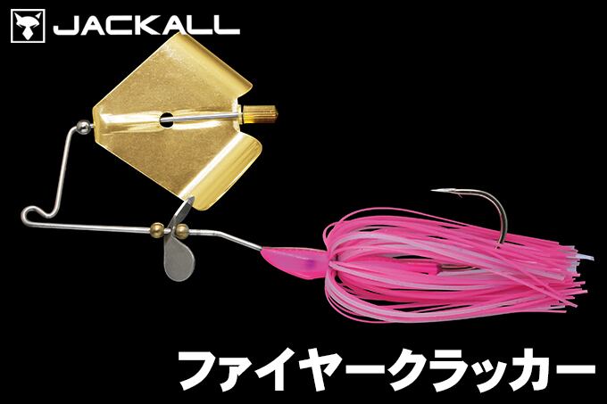 【在庫限り 特別価格】JACKALL ジャッカル ファイヤークラッカー3/8oz/1/2oz (33%OFF¥1,650→¥1,100)