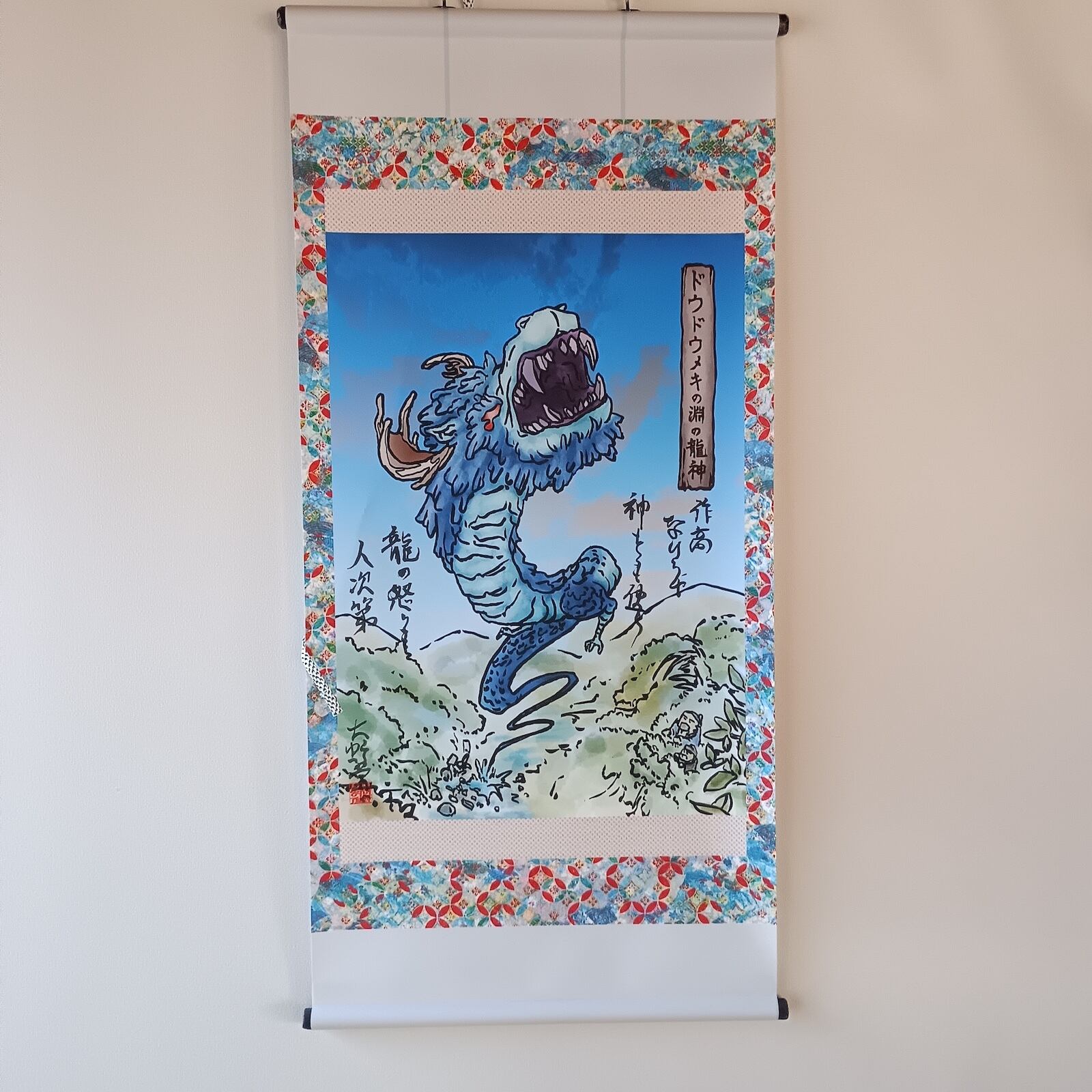 竜系妖怪 / Type Dragon(9) | 大蛇堂-おろちどう-